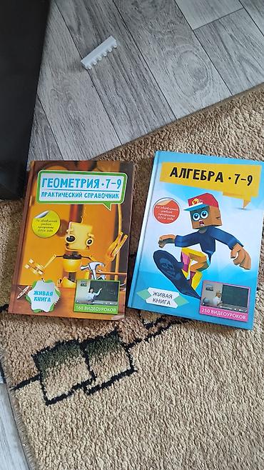 алгебра китеп: Учебники за 3- 9 классы 250-300сом — 9