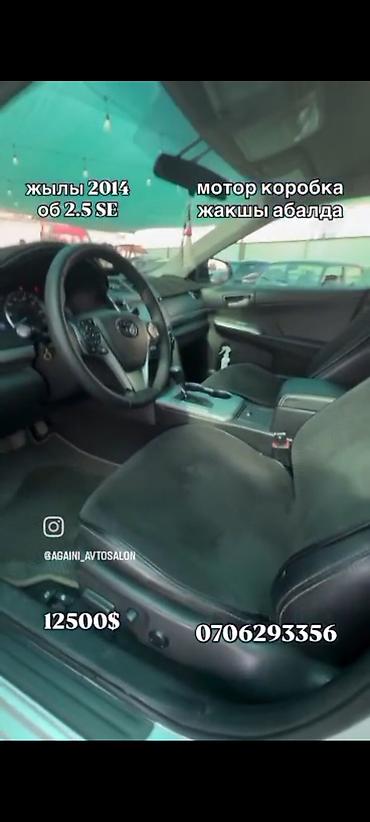 Унаа сатуу: Toyota Camry: 2014 г., 2.5 л, Автомат, Бензин, Седан — 4