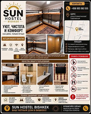хостели: SUN HOSTEL BISHKEK —ХАЛАЛ- уют, чистота и комфорт НОЧЬ от 600 СУТКИ — 2