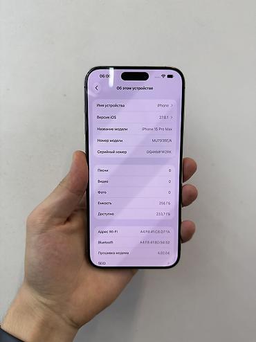matrex 55: IPhone 15 Pro Max, Б/у, 256 ГБ, Natural Titanium, 92 % — 5