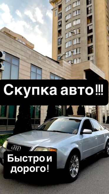мицубиси спес стар: Скупка авто!!!