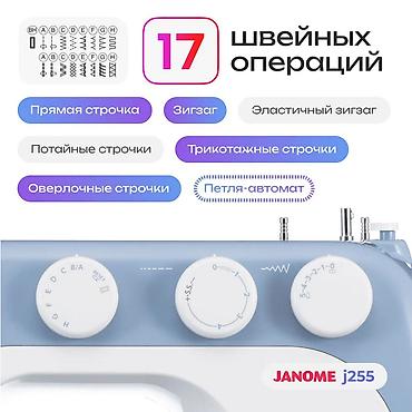 janome q 23: Швейная машина Janome, Электромеханическая, Автомат — 4