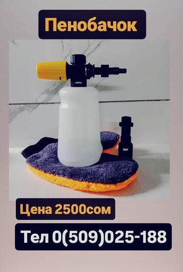 Мойки высокого давления: Мойка высокого давления Karcher