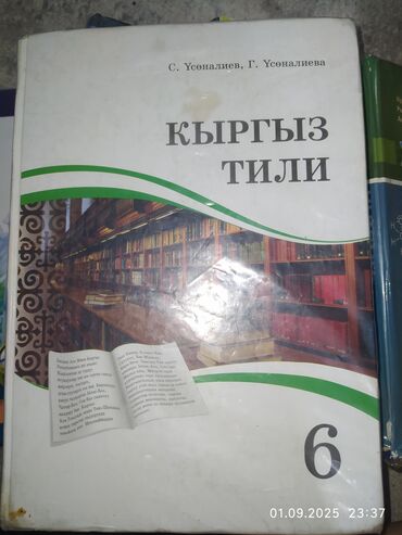 а байзаков алгебра 8 класс гдз: Комплект школьных учебников для 6 класса (Кыргызстан). Состав набора