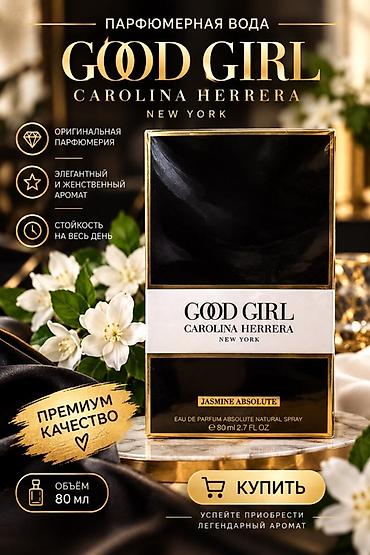 essens парфюм: Парфюм Carolina Herrera Good Girl Jasmine Absolute ORIGINAL 100%made — 1