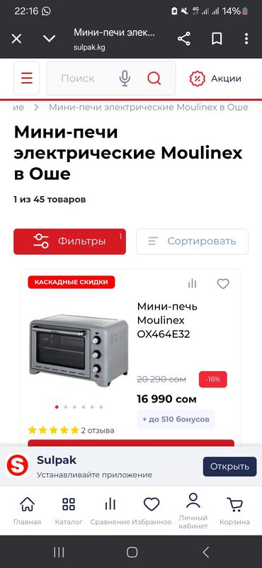 эленберг микроволновка цена: Духовка, Самовывоз