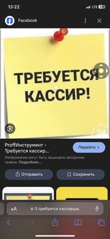 я ищу работу разнорабочий: Требуется Кассир, График: Пятидневка, Без опыта, Обучение, Полный рабочий день