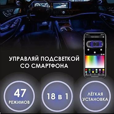 Автоэлектроника: Светодиодная подсветка салона с управлением через телефон представляет — 2