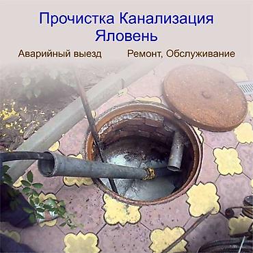 Резюме: 🚨 ЗАСОР? НЕ БЕДА! Вода не уходит на кухне? Засорилась канализация? Наш — 1