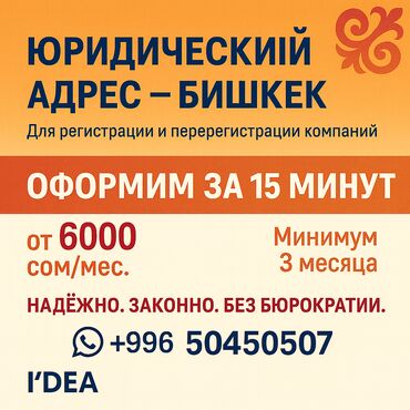 как получить визу в италию в бишкеке: Юридические услуги | Предпринимательское право, Финансовое право, Экономическое право | Аутсорсинг