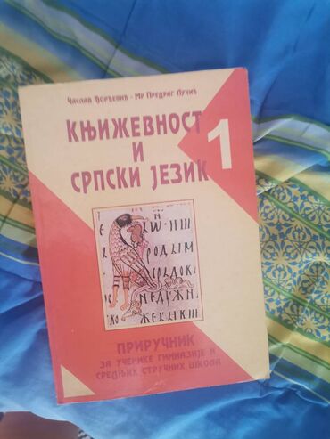 Knjige i stripovi: Knjige — 17