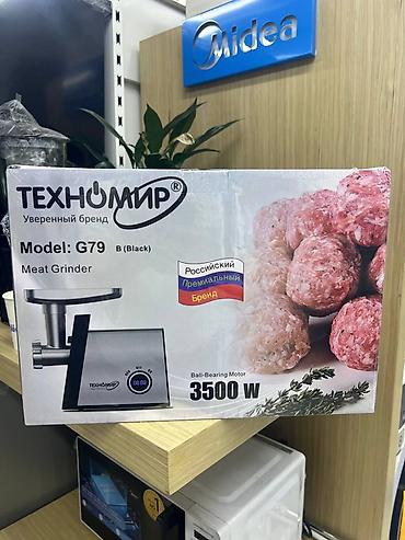 Электромясорубка ТЕХНОМИР G79 (Black) - Мощность: 3500 Вт