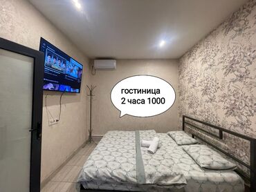 Посуточная аренда квартир: Студия, Душевая кабина, Постельное белье, Кондиционер
