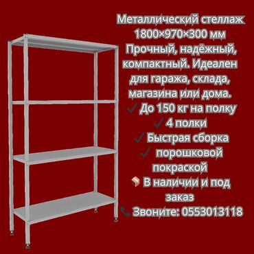 станок для резки пенопласта с чпу цена: Стеллаж с полками, металлические стеллажи с полками, архивный стеллаж
