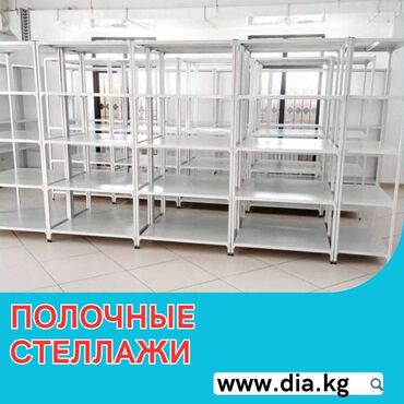 емкость для воды железная: Стеллаж с полками, металлические стеллажи с полками, архивный стеллаж