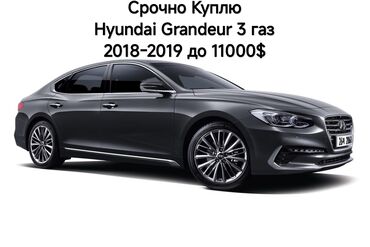 Hyundai: Hyundai Grandeur: 3 л, Автомат, Газ, Седан