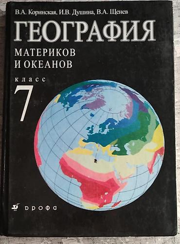 Книги и журналы: Учебники и книги — 10