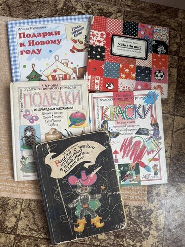 художественные книги: Набор книг по рукоделию и творчеству для детей, предлагающий