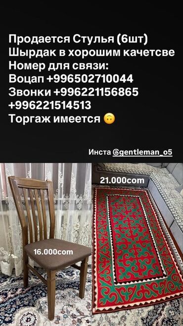 детский кровать двухъярусный: Элегантный обеденный стул из дерева с мягким сиденьем, предлагающий