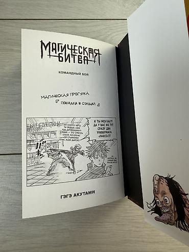 Книги и журналы: Продажи разную Мангу Состояние идеальное, покупались для коллекции — 3