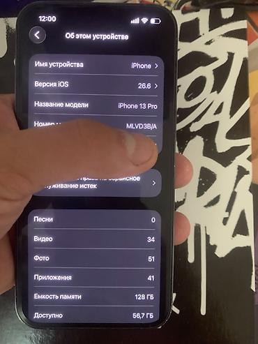 самсунг галакси с: IPhone 13 Pro, Б/у, 128 ГБ, Черный, Защитное стекло, Чехол, 91 % — 5
