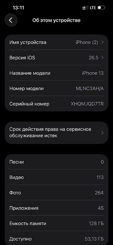 apple 13 бу: IPhone 13, Б/у, 128 ГБ, Черный, Чехол, 91 % — 5