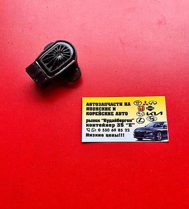 Датчики, сенсоры, предохранители: Датчик положения ДРОССЕЛЬНОЙ ЗАСЛОНКИ Mitsubishi Lancer — 1