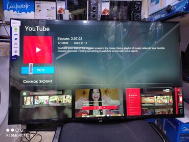 Телевизоры: Телик Телевизор LG 45 дюймовый 110 см диагональ с интернетом smart — 3