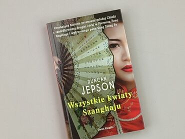 Book, genre - Novel, condition - Very good