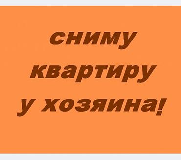 улица белорусская: Сниму квартиру в районе бульвара эркиндик, ЦУМ, Шум, филармонии — 1