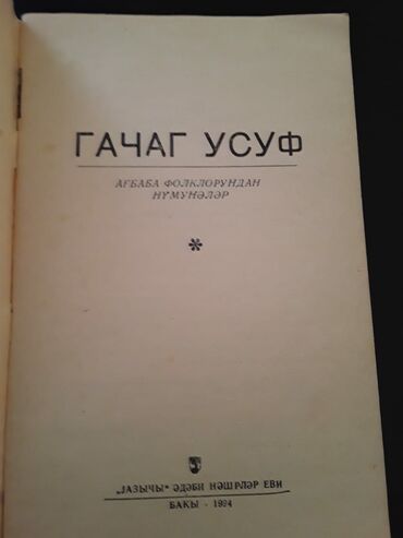 Digər kitablar və jurnallar: Kitablar. Чтобы посмотреть все мои объявления,нажмите на имя продавца — 15