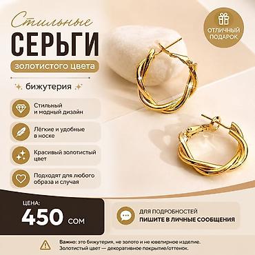 Серьги: Серьги, Женские, Новый — 3