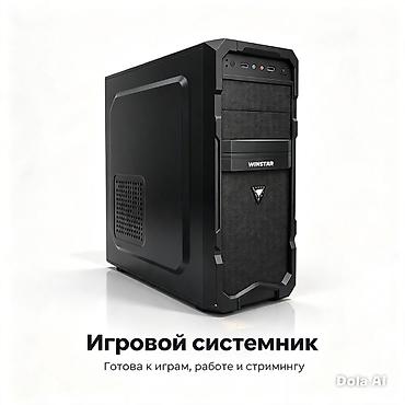 Корпус ПК, Б/у, Winstar, ATX, цвет - Черный