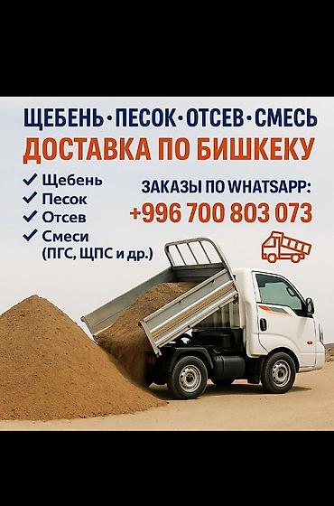 Отсев отсев отсев отсев отсев отсев отсев отсев отсев отсев отсев at lalafo.kg Отсев отсев отсев отсев отсев отсев отсев отсев отсев отсев отсев