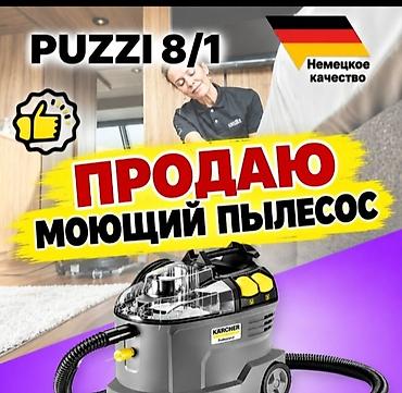 пылесос karcher ds 5500: Моющий пылесос Новый Karcher Уборка: Влажная Полная оплата — 1