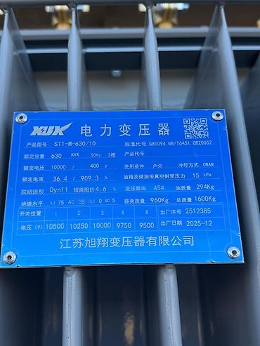 Силовые трансформаторы: ТМГ трансформаторы, Для понижения, Масляные, Китай — 10