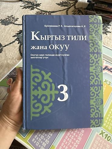 Китептер жана журналдар: Набор учебных книг для начальной школы (1–4 классы) Состав и — 2