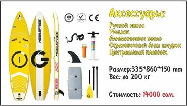гарри поттер и проклятое дитя: Sup, supboard,доска, доска для плаванья, сап, сапборд, сап борд