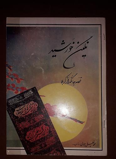 Словари: Энциклопедические словари б/у в хорошем состоянии 💥 Энциклопедический — 24