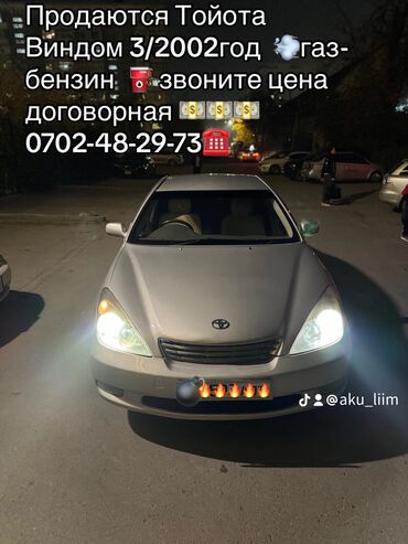 Toyota: Toyota Windom: 2002 г., 3 л, Автомат, Газ, Седан