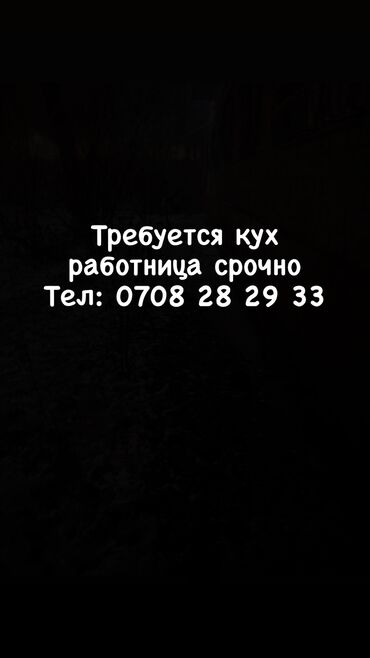 Другие специальности: Требуется сотрудник: Оплата Почасовая