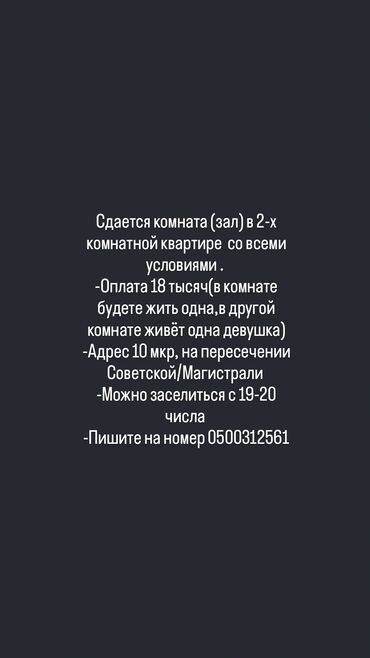 одна комнатный квартира аренда: 1 комната, Собственник, С подселением, С мебелью полностью