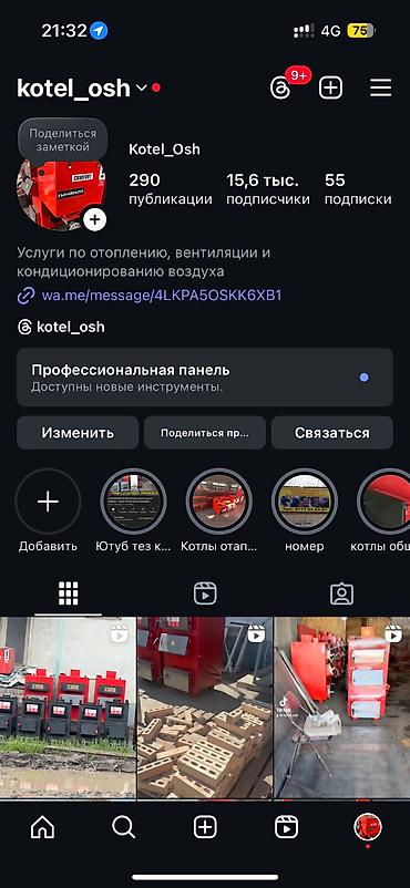 Печи длительного горения: Твердотопливные печи и котлы длительного горения Описание: - — 15