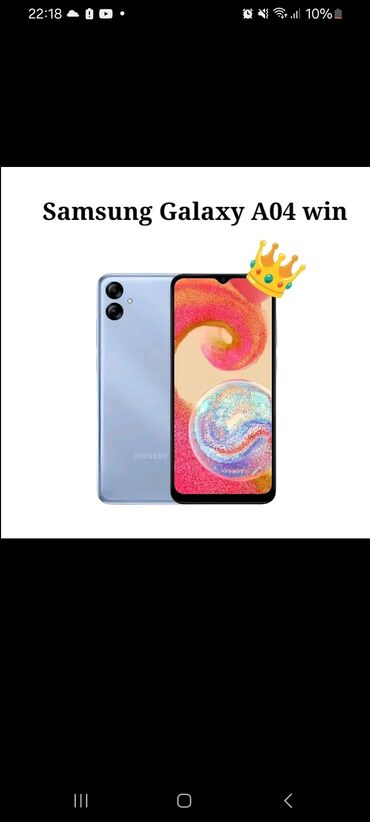 купить айфон 4: Samsung Galaxy A04