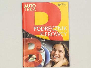 Book, genre - Educational, condition - Very good
