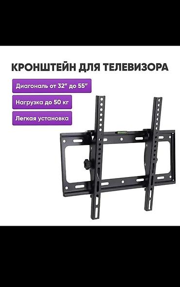 magic arm: КРОНШТЕЙН ДЛЯ ТЕЛЕВИЗОРА РАЗМЕР 32-55 НАГРУЗКА 40-50 КГ НАУКЛОННЫЙ — 1