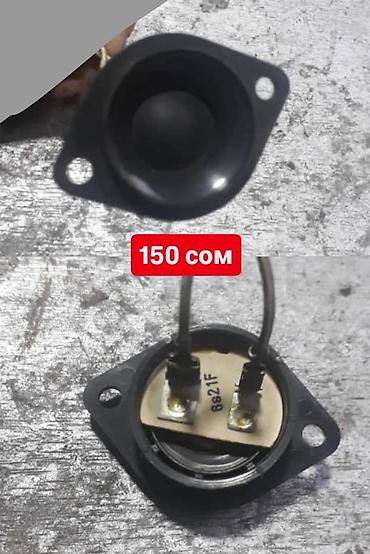 Динамики для авто: Продаю динамики цены разные на каждый динамик,продаю корпуса от — 16