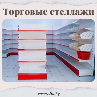 емкость для воды железная: Стеллаж металлический, сборные стеллажи, стеллажи для магазинов, полки