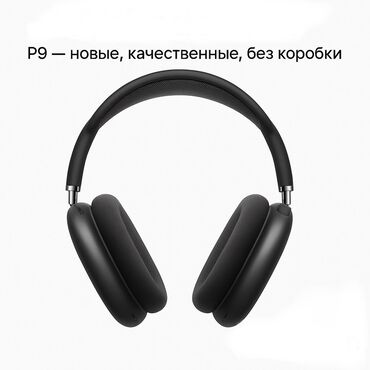 беспроводные наушники hoco бишкек: Полноразмерные наушники P9 в черном цвете с мягкими амбушюрами и