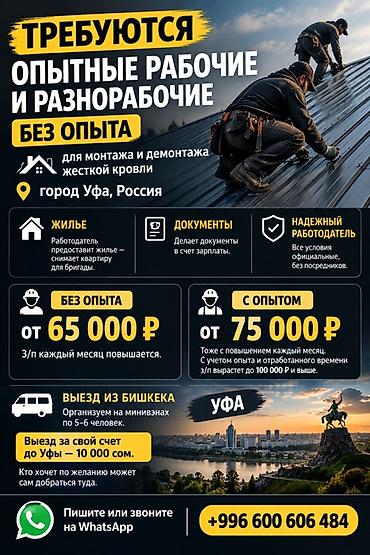 Требуется Монтажник, Оплата: Дважды в месяц, Без опыта